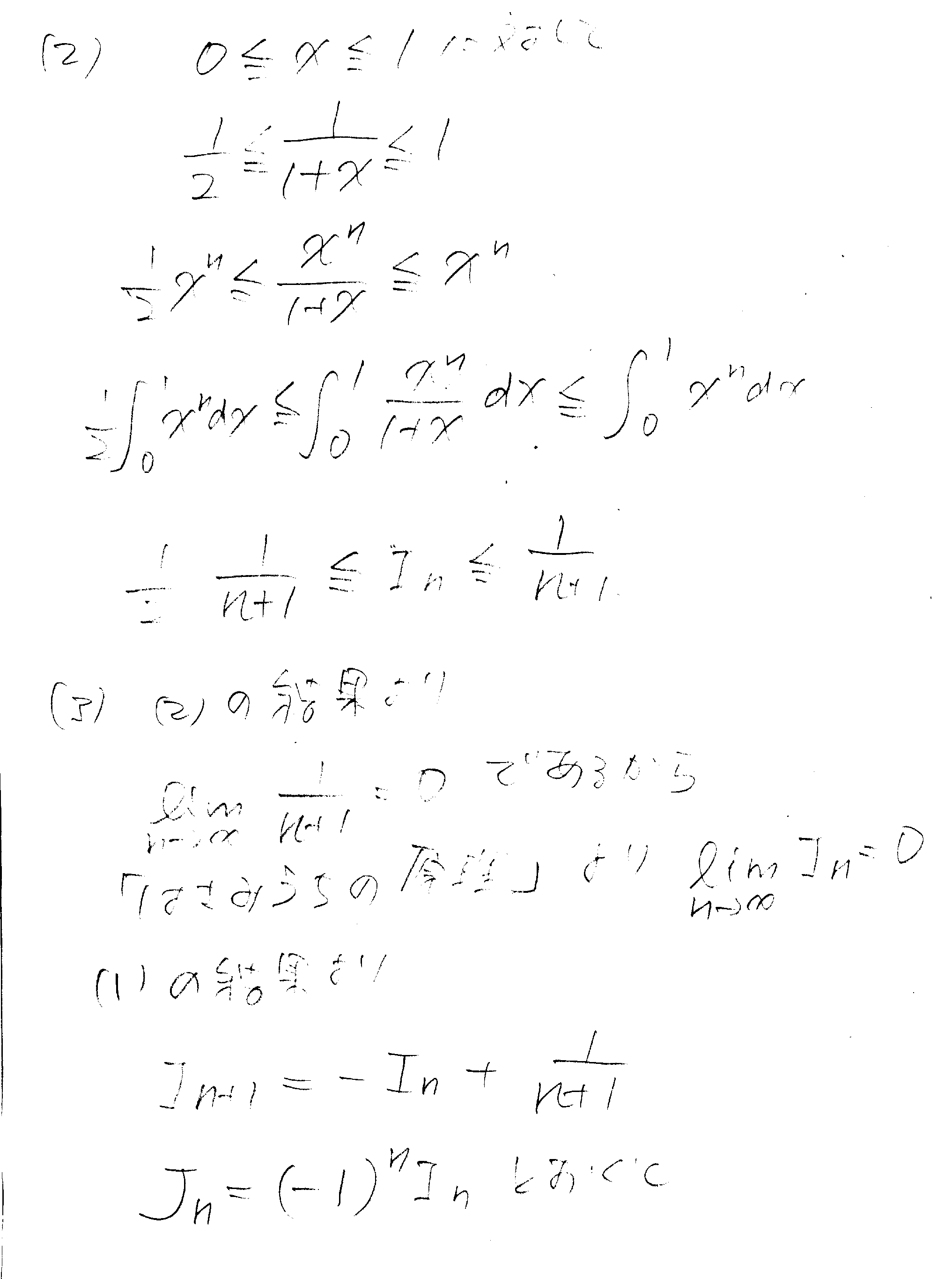 琉球大学過去問集・補充(20120203)