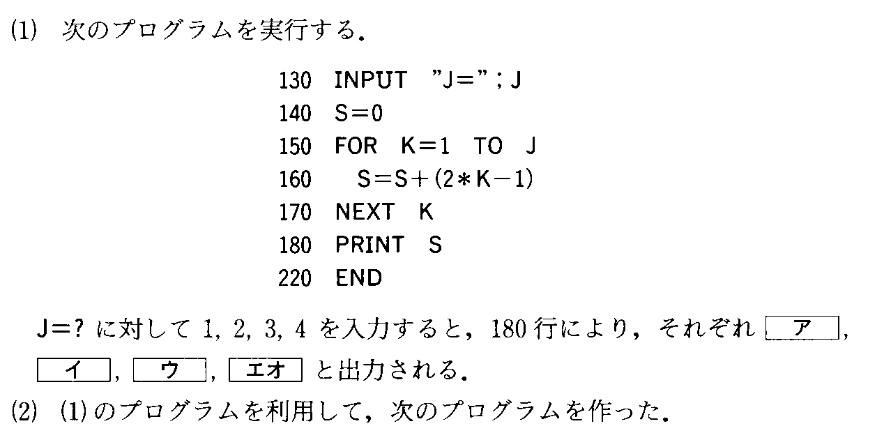 BASIC プログラミング