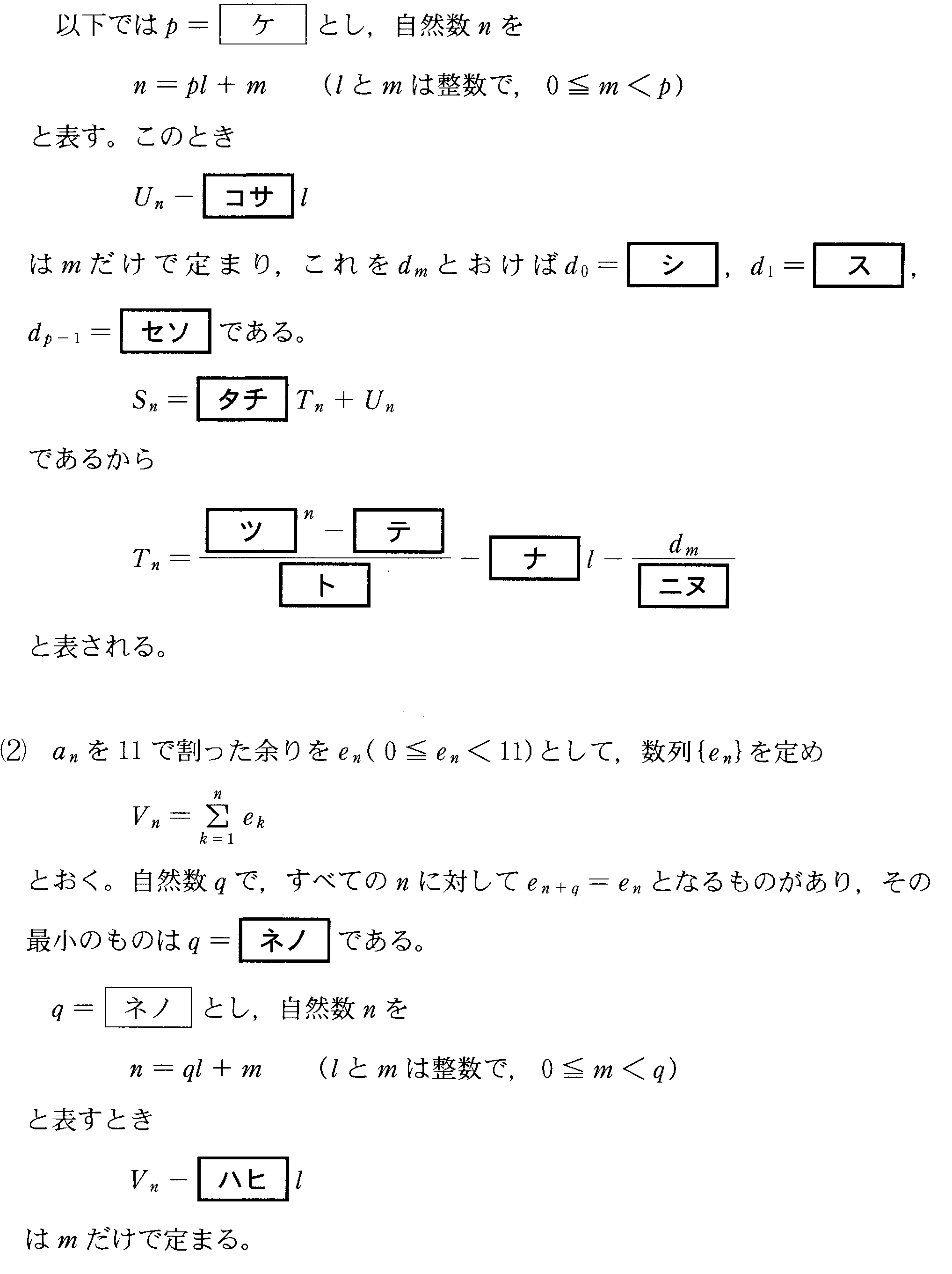 センター数学IAIIB(20140112)