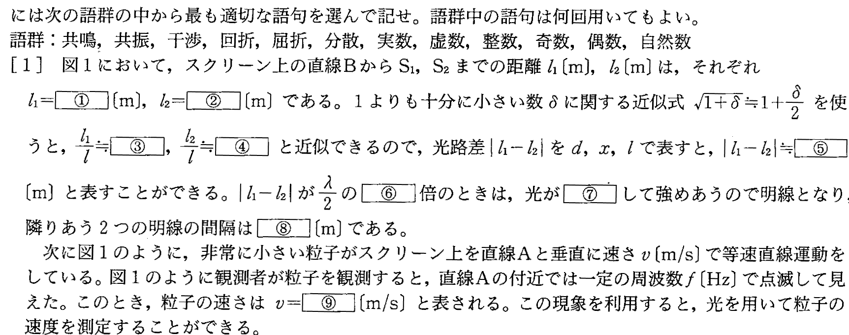九州工業大学・物理(2006～2009)